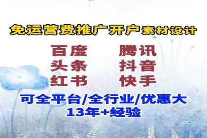 百度推广费用对比，不同地区广告价格